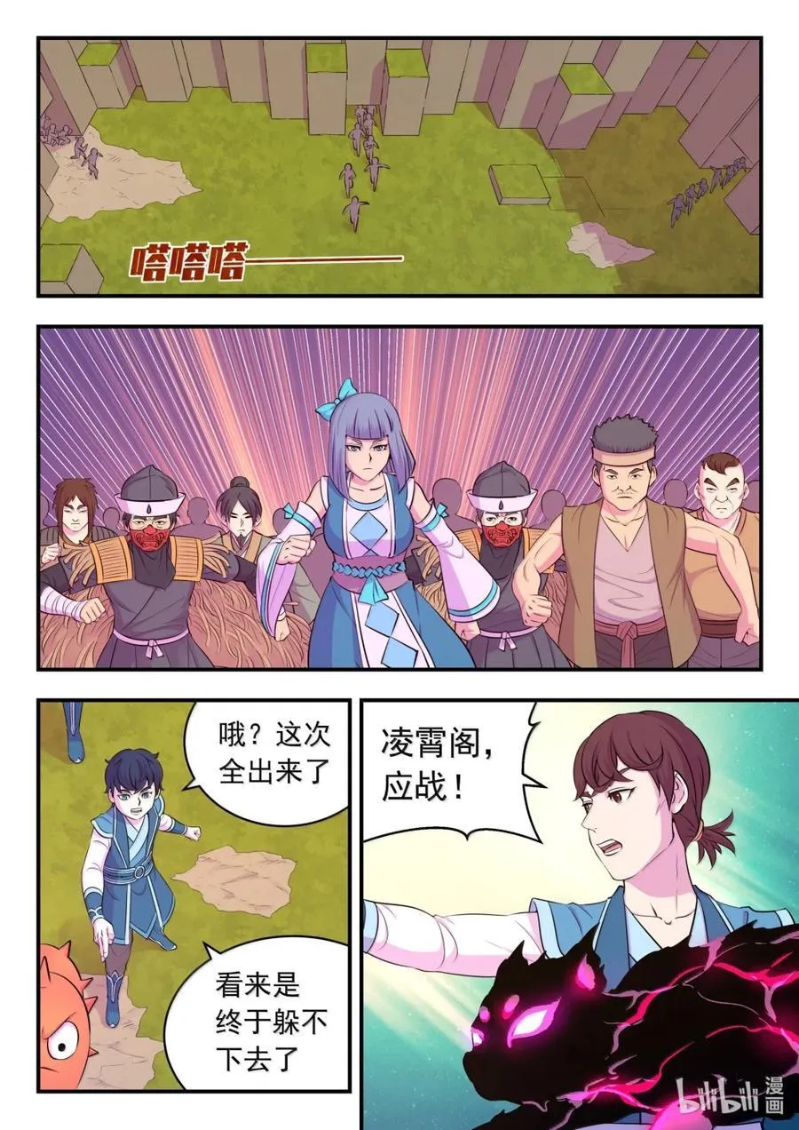 282 兵将相对3
