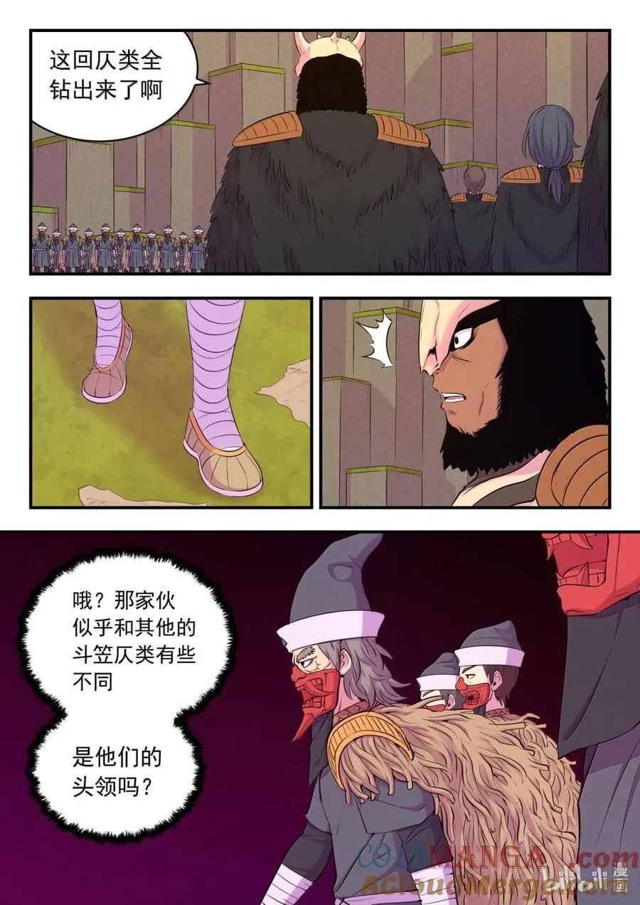 282 兵将相对12