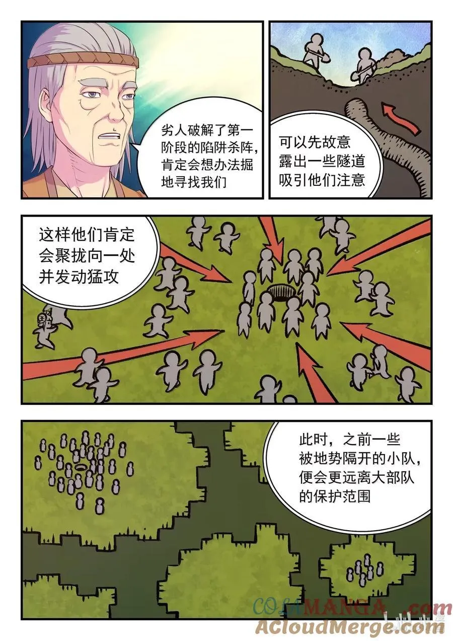 280 游击围剿10