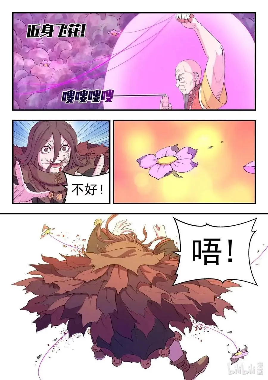 291 血与花9