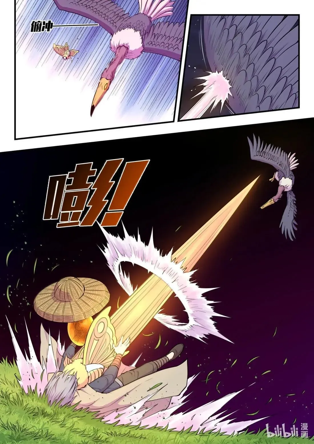 275 逆鳞劫难8