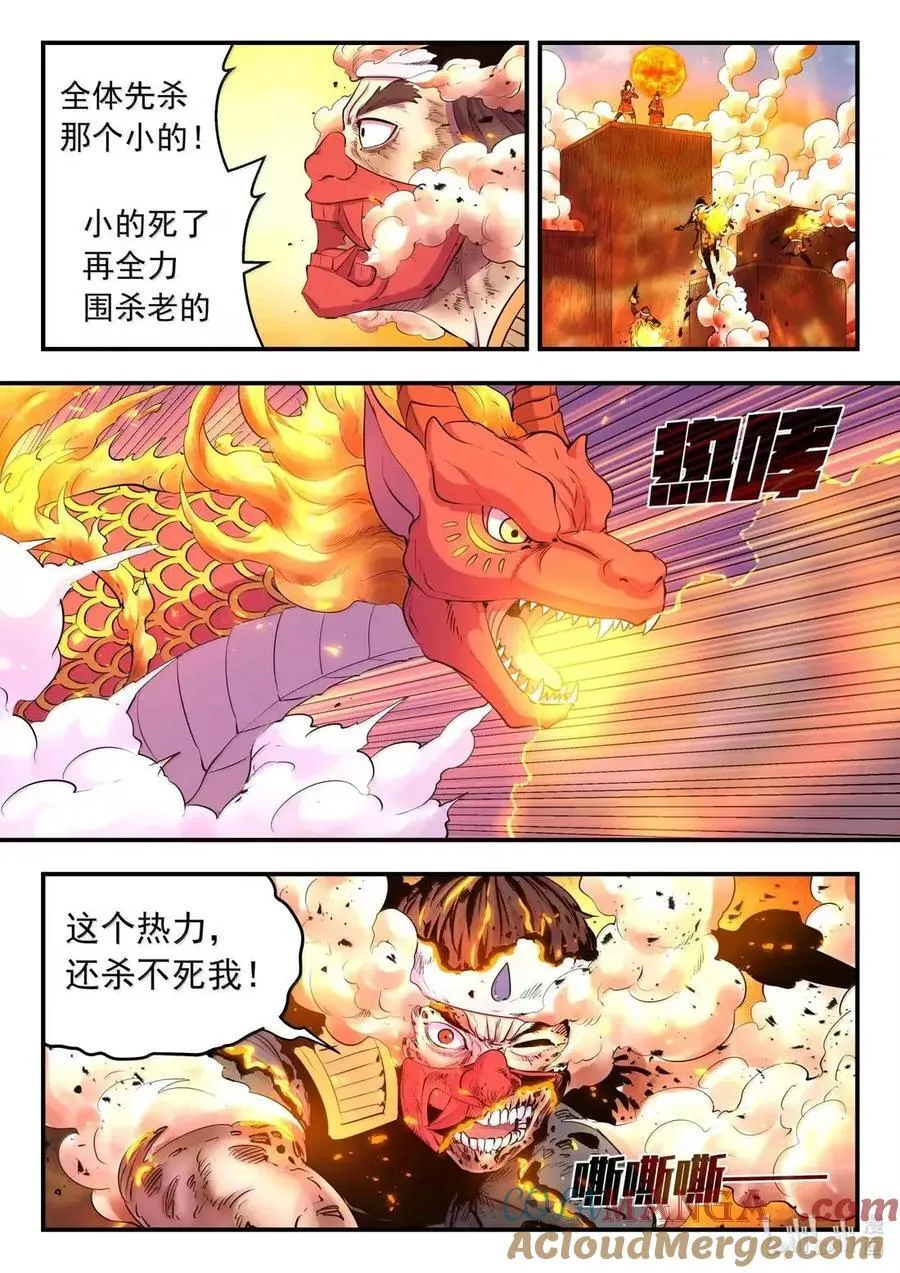 289 金乌游走14
