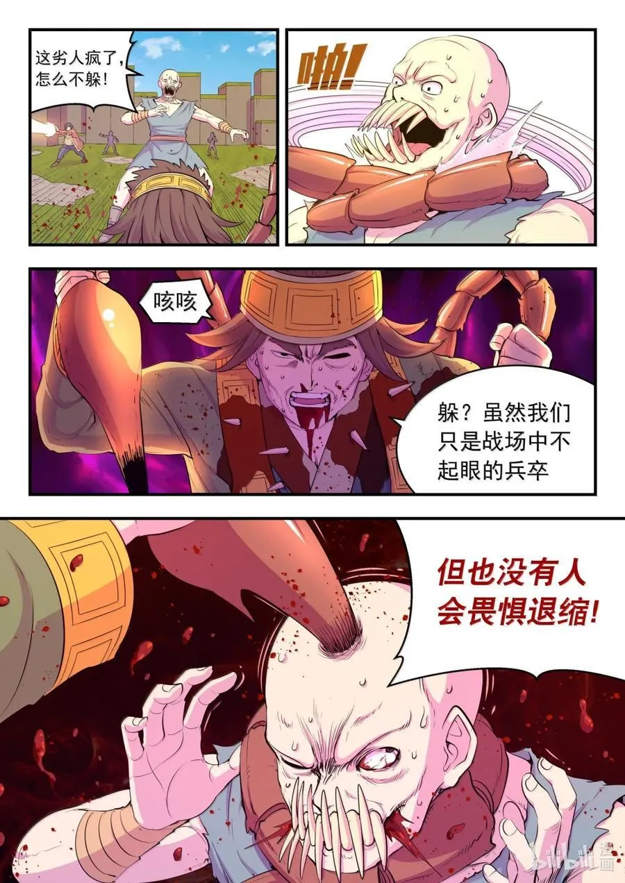 288 勇往无前19