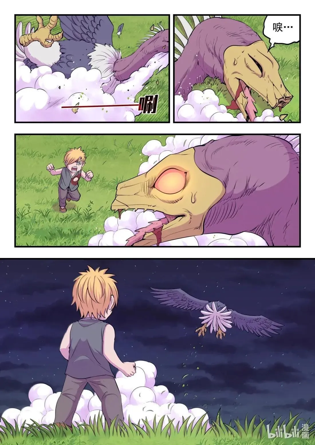 276 逆鳞伴生16