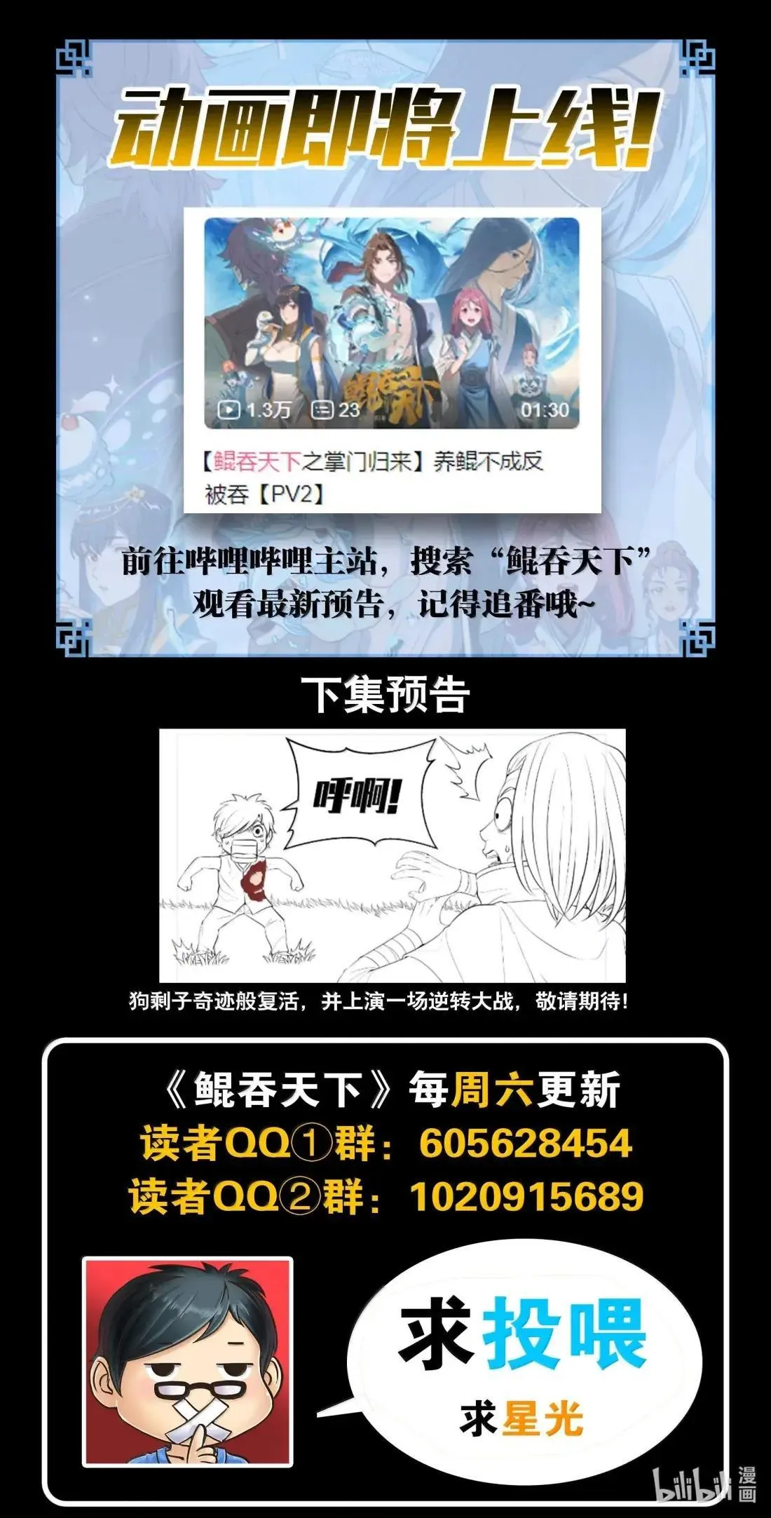 275 逆鳞劫难21