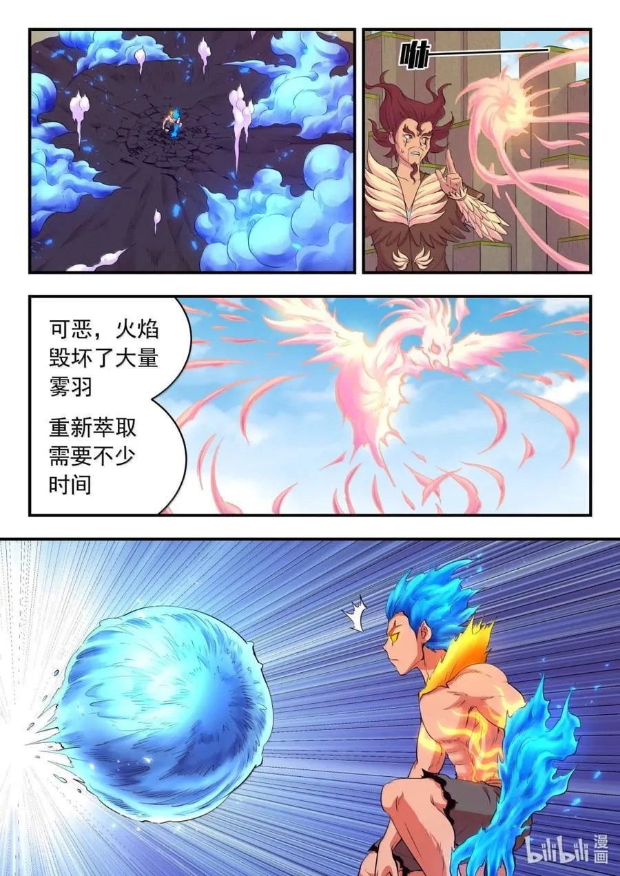 283 离火归元17