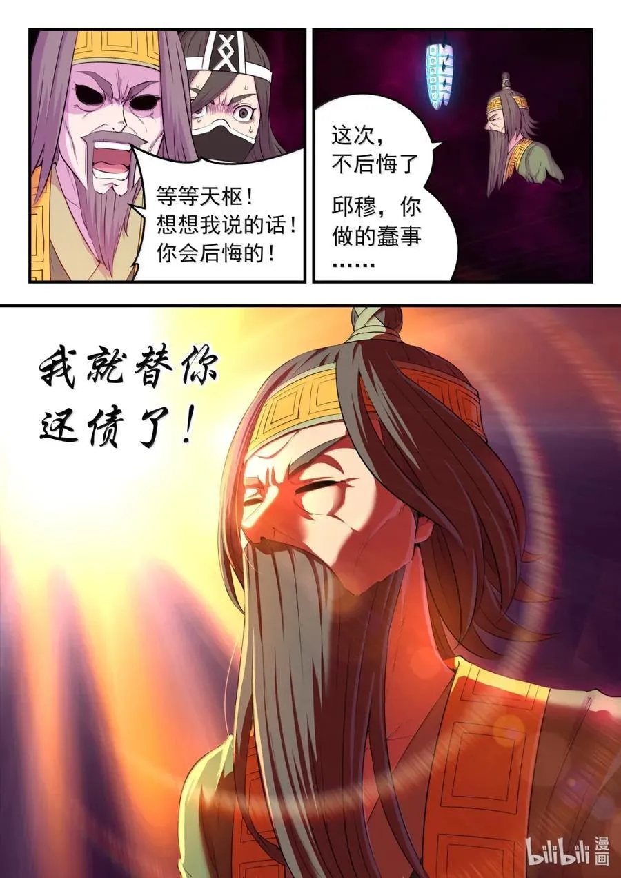 288 勇往无前11