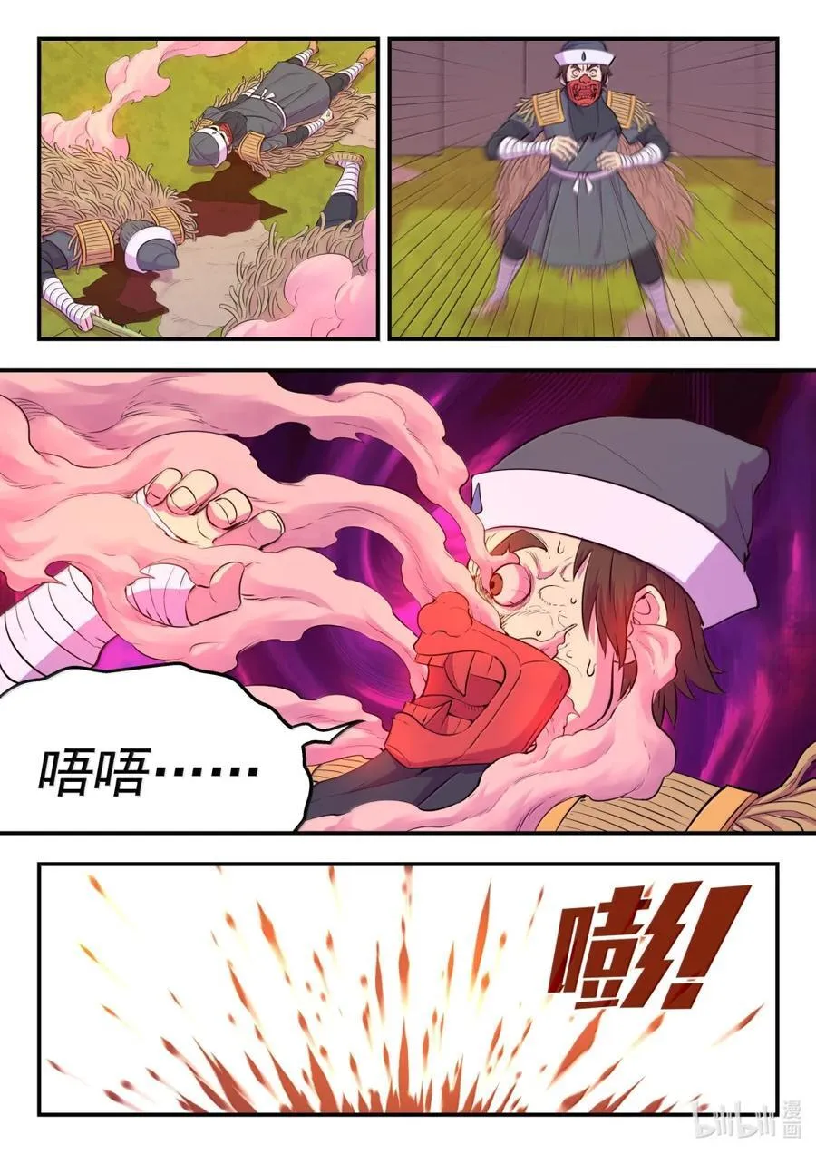 281 急速支援11