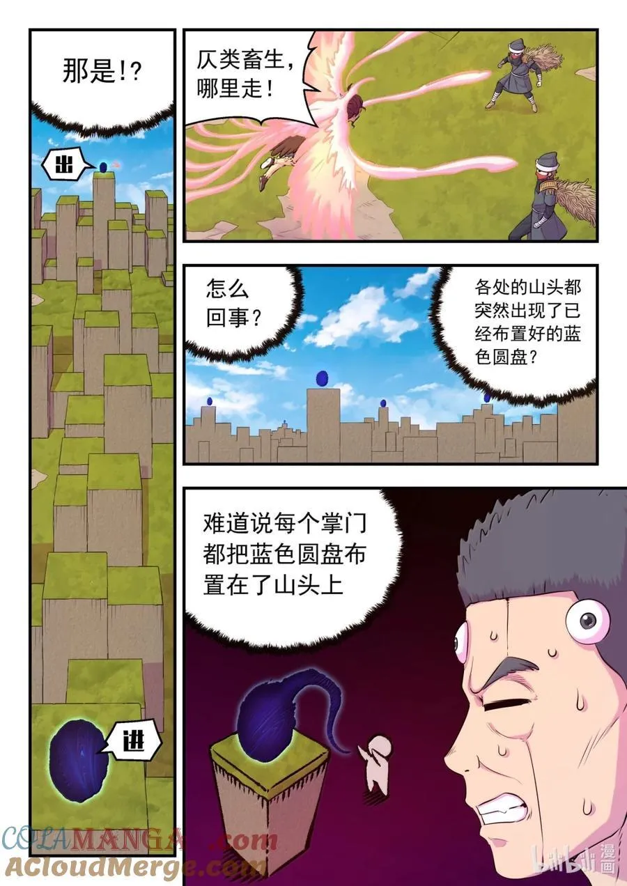 281 急速支援14