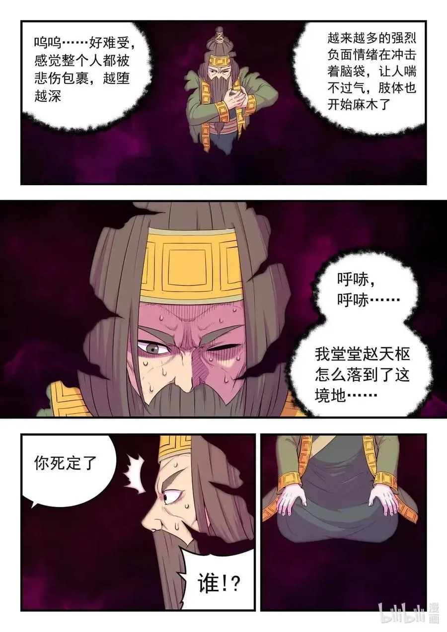 287 原始黑暗15