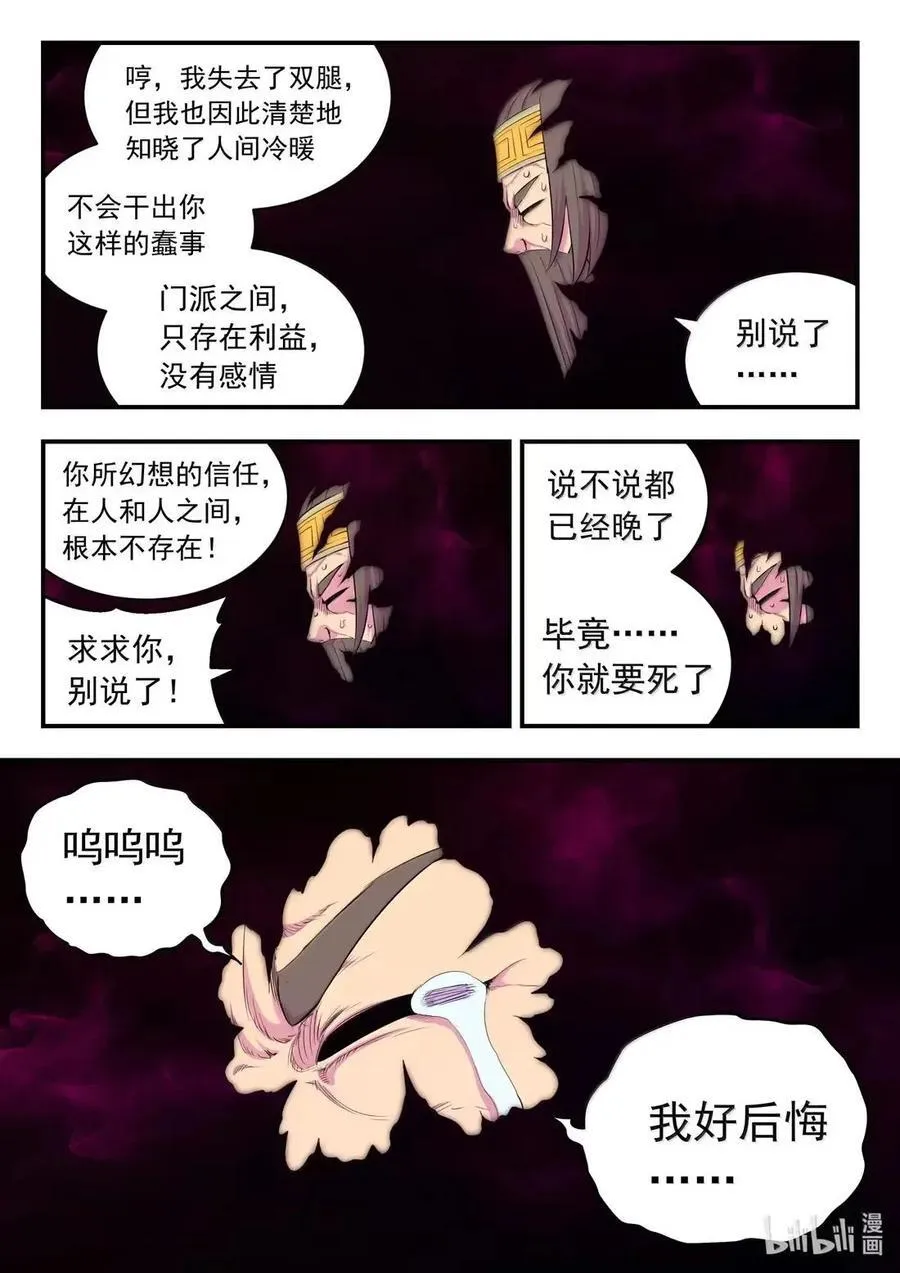 287 原始黑暗19