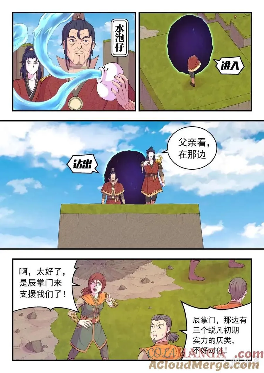 289 金乌游走2