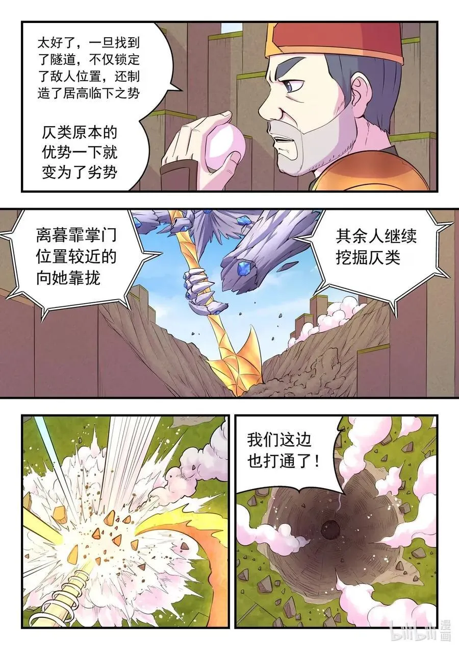280 游击围剿7