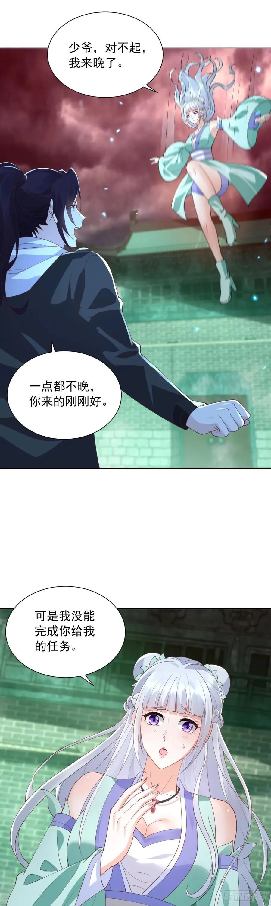 阎魔王出现1