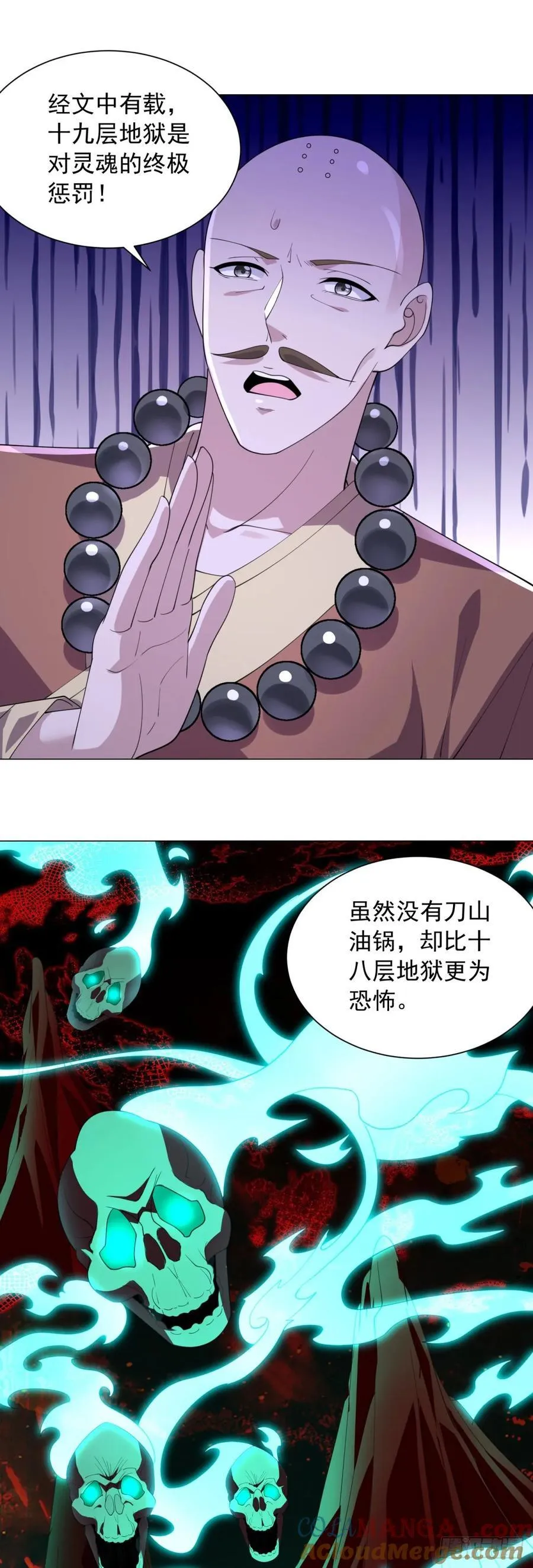 十九层地狱26