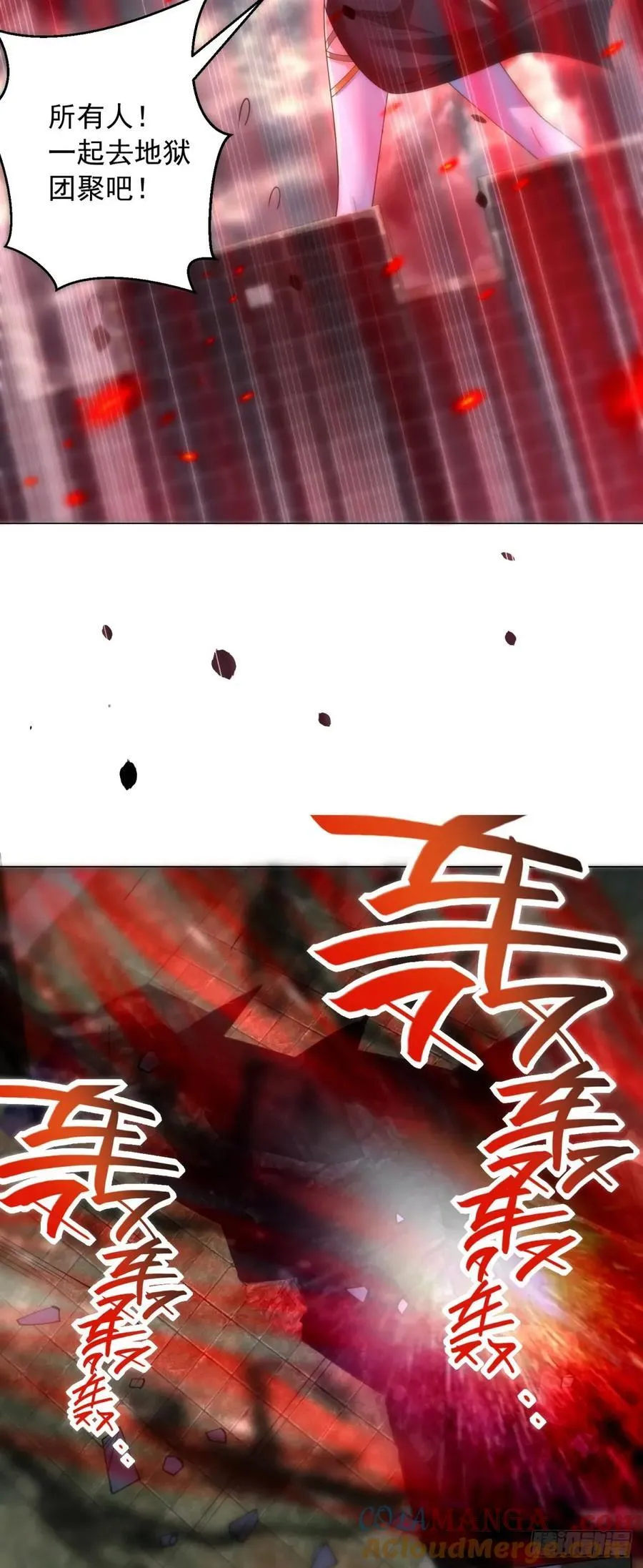 四大恶鬼4