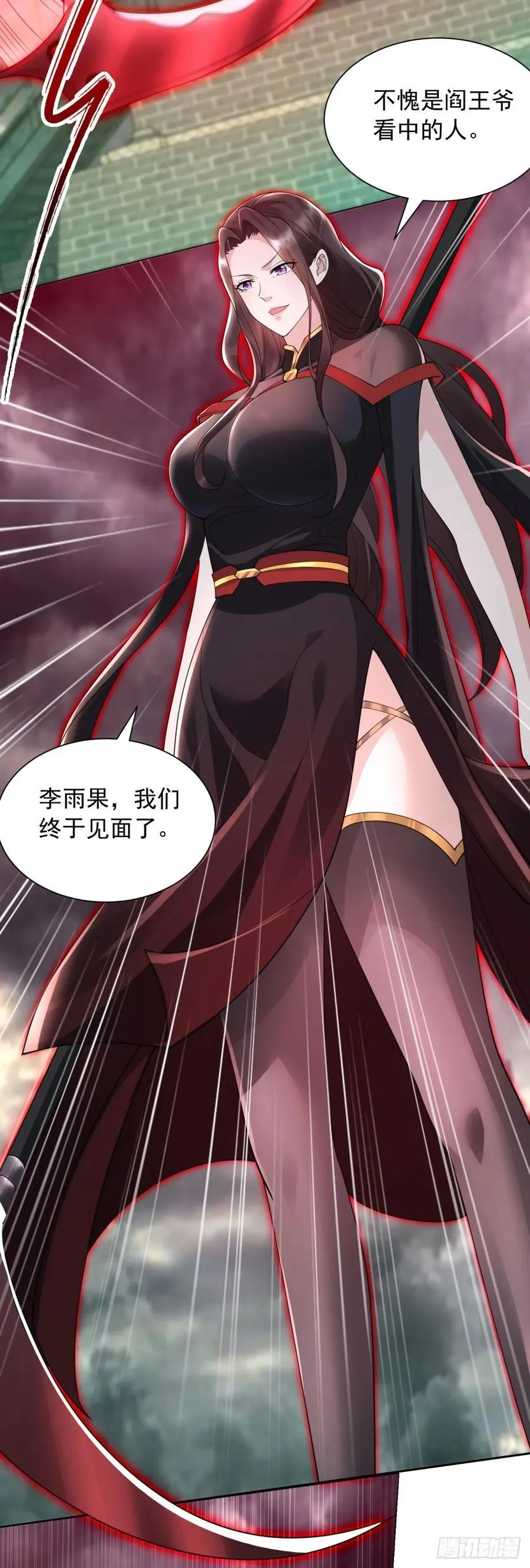 阎魔王出现9
