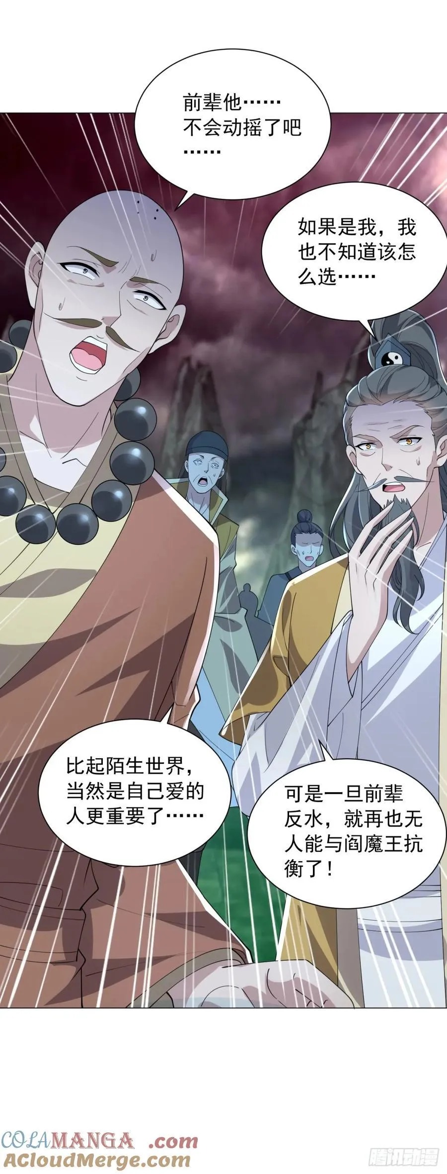 阎魔王出现22