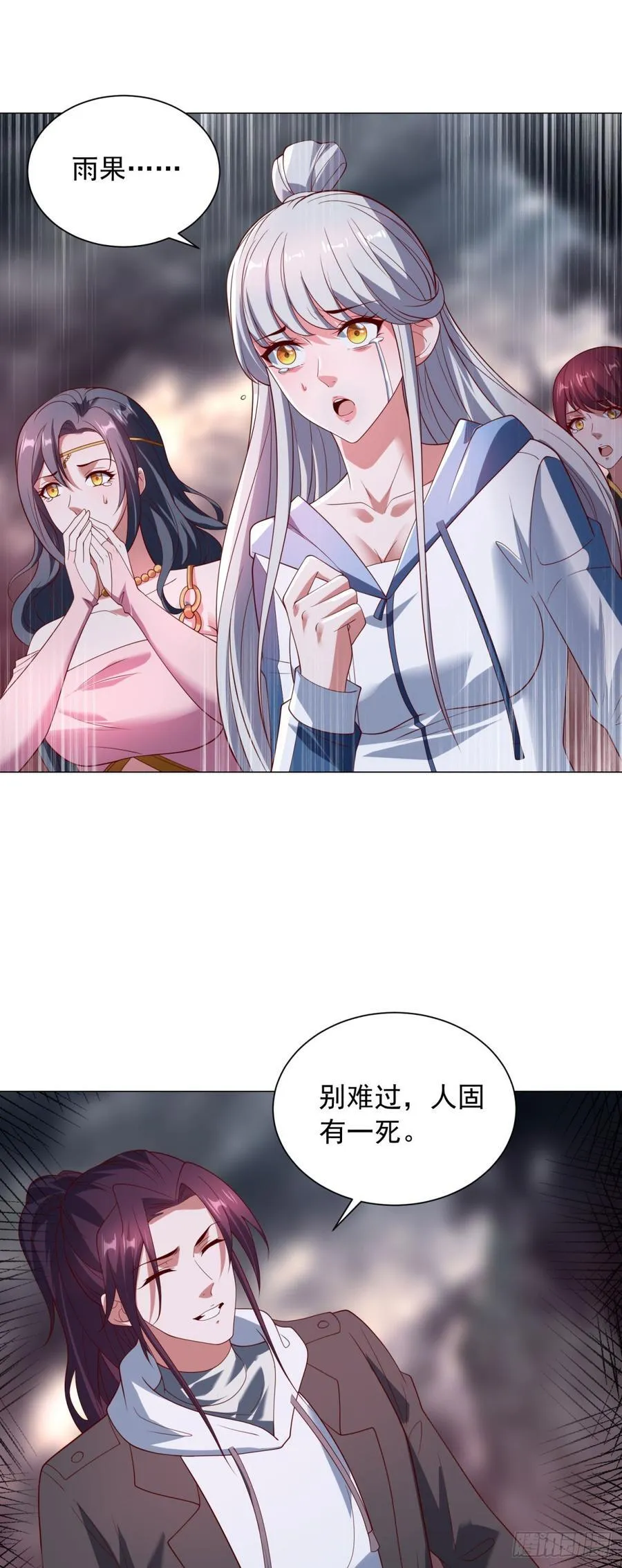 两个阎魔王1