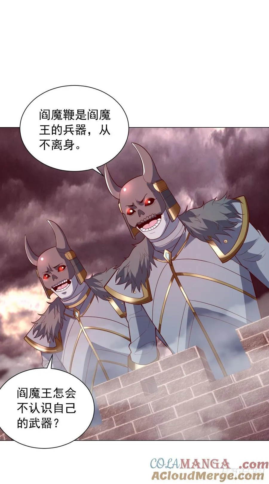 两个阎魔王20