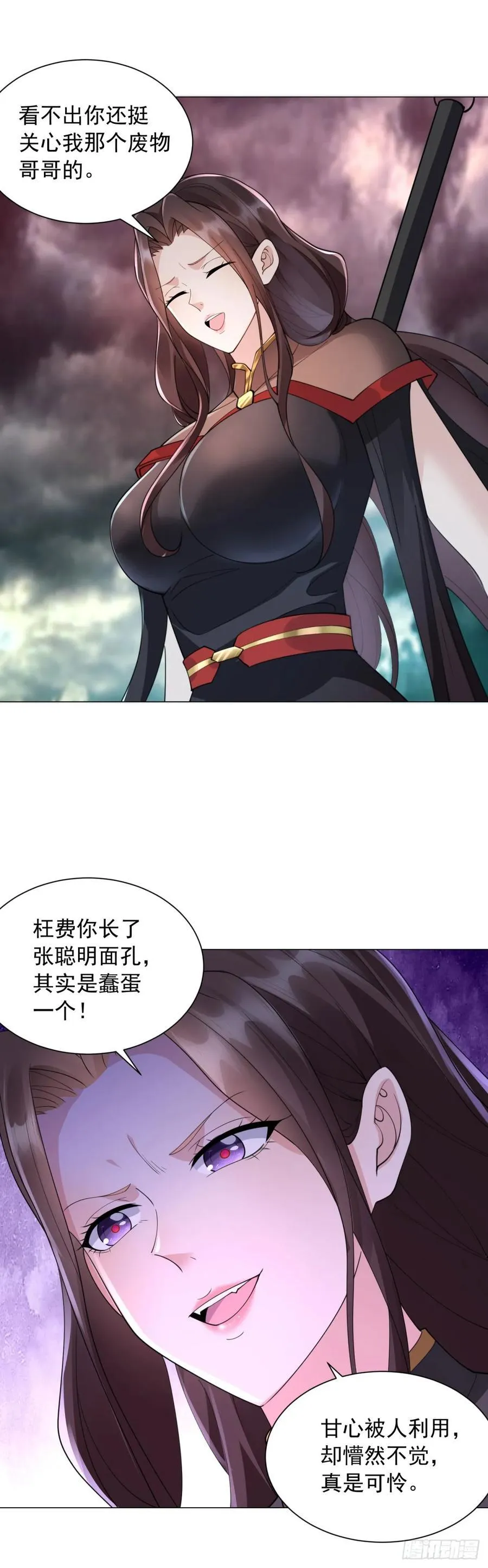 阎魔王出现13
