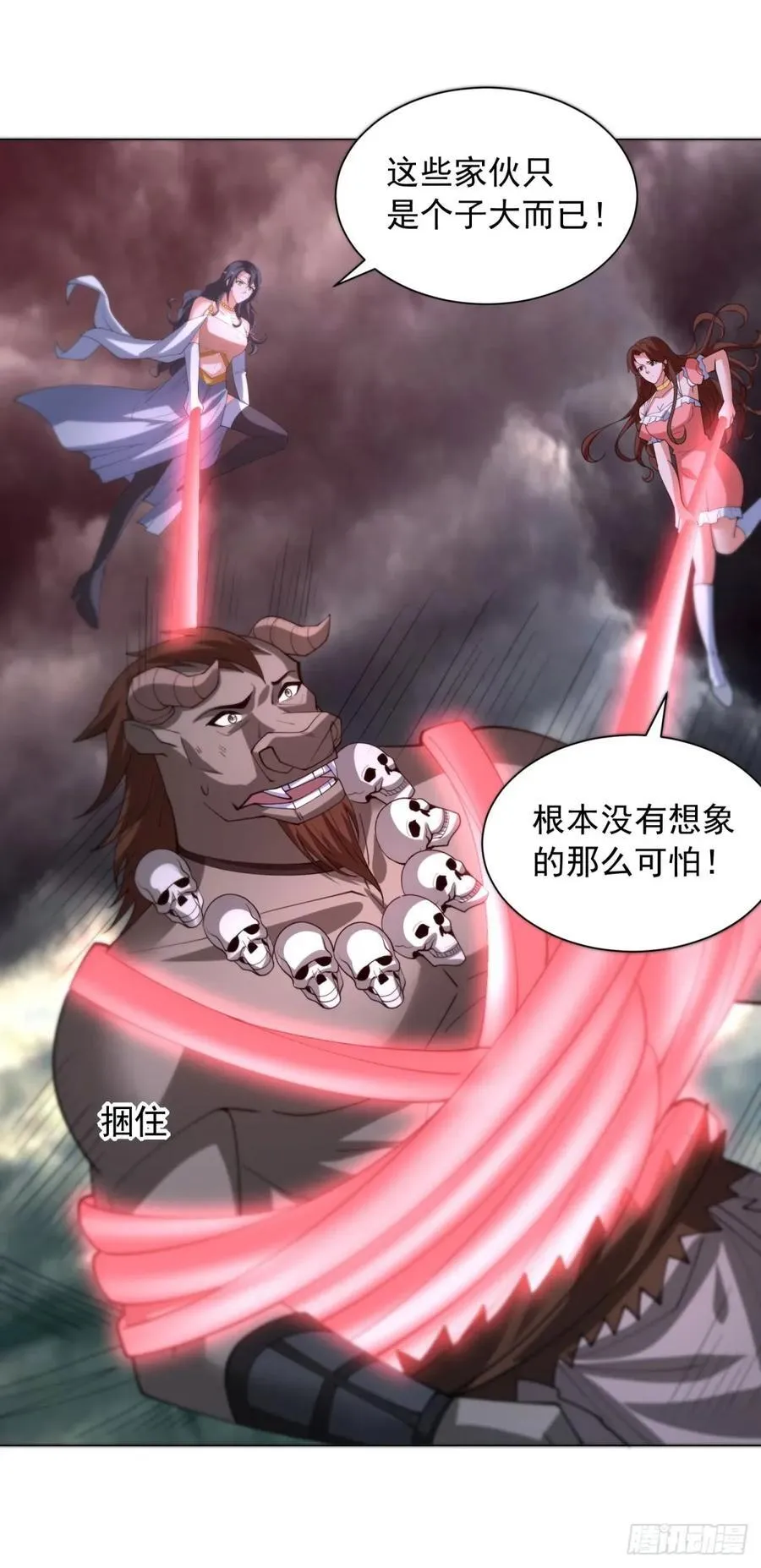 四大恶鬼31
