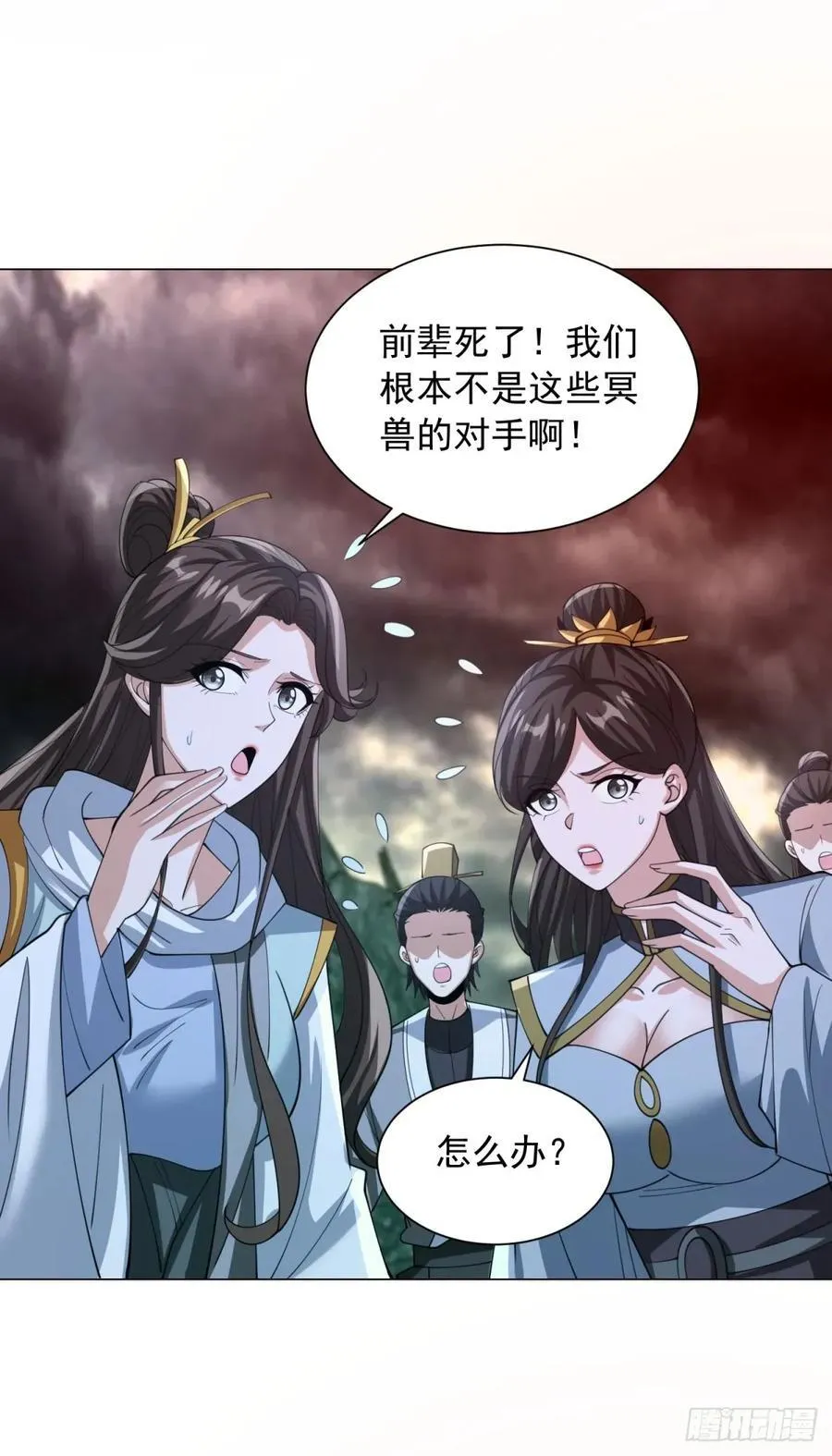 四大恶鬼11