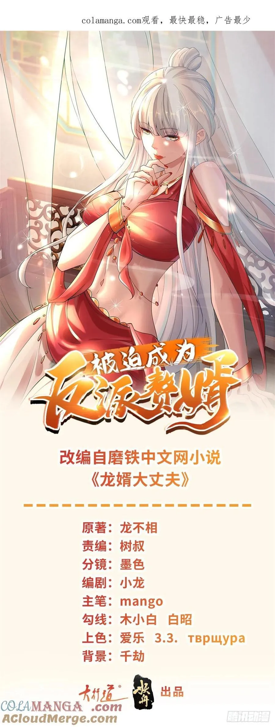 阎魔王出现0