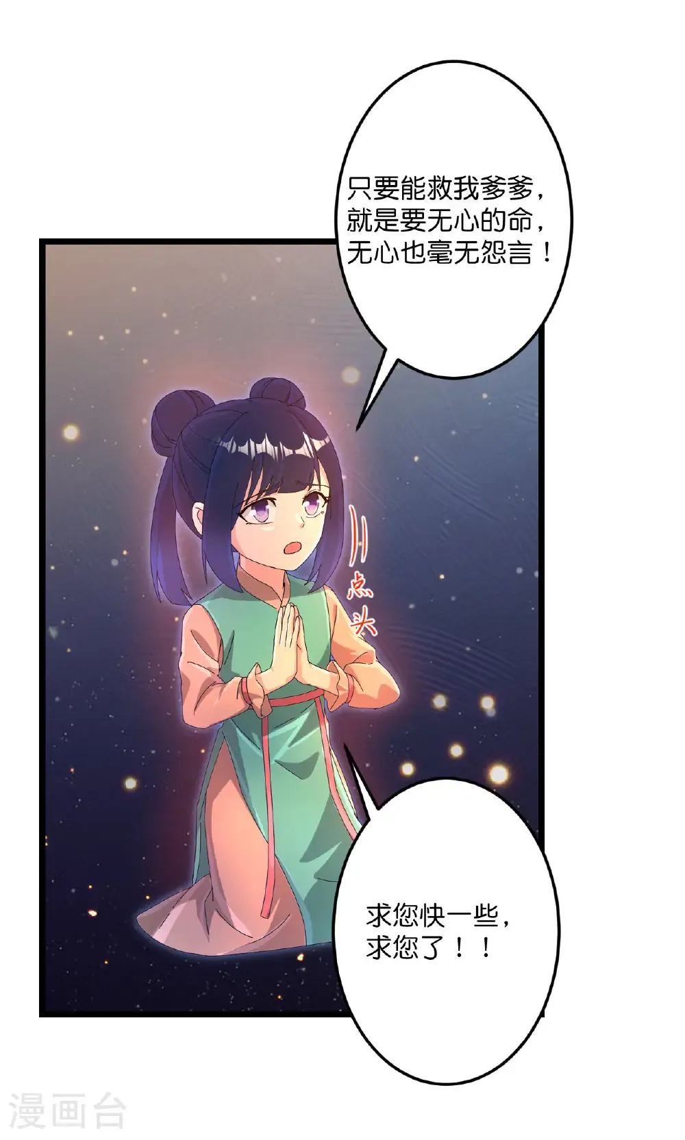 第722话 邪神的神息56