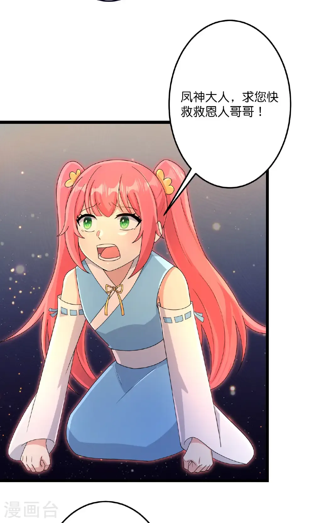 第722话 邪神的神息37