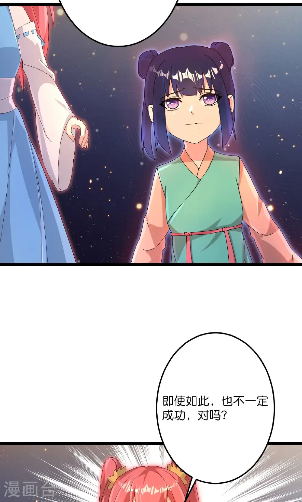 第722话 邪神的神息59