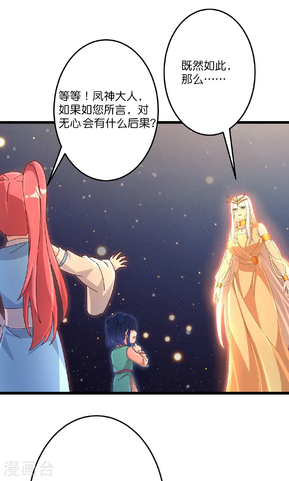 第722话 邪神的神息57