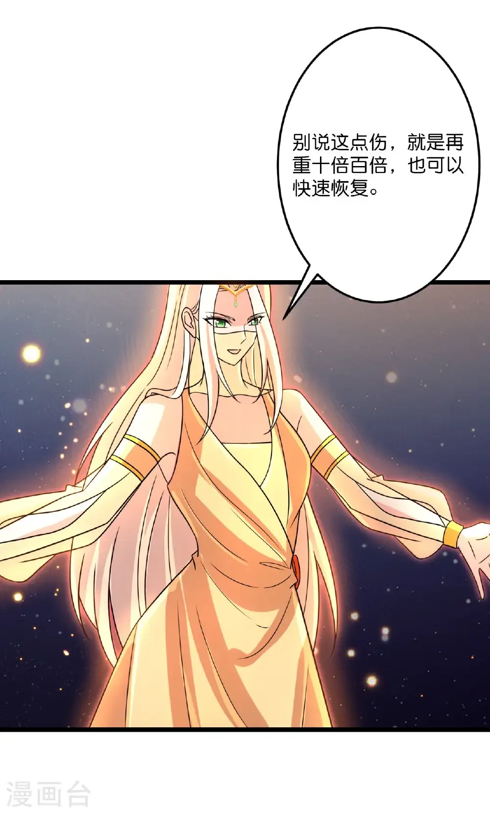 第722话 邪神的神息54