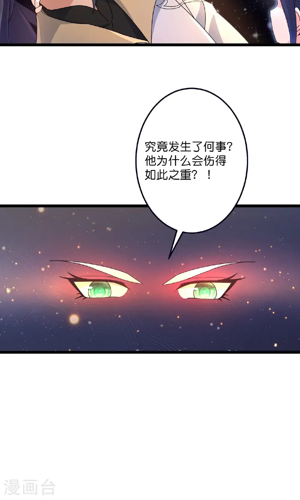 第722话 邪神的神息34