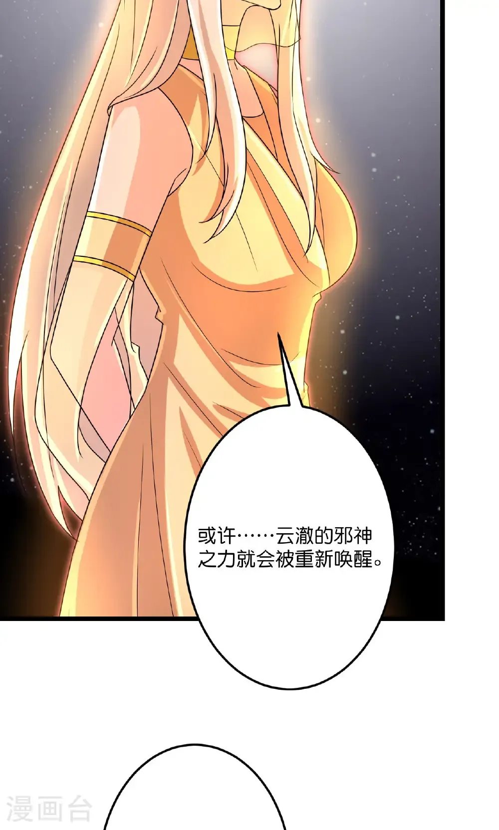 第722话 邪神的神息51