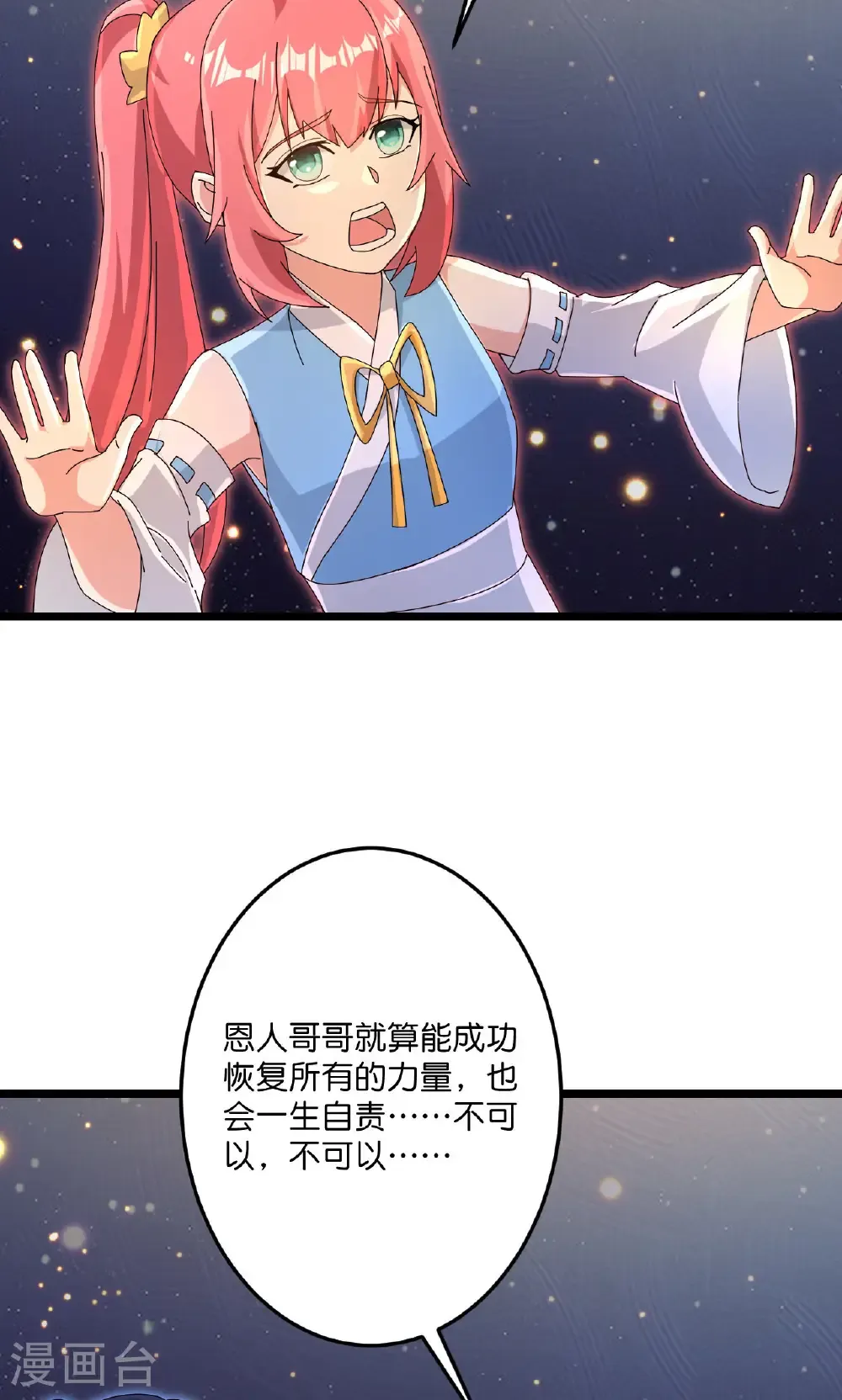 第722话 邪神的神息64