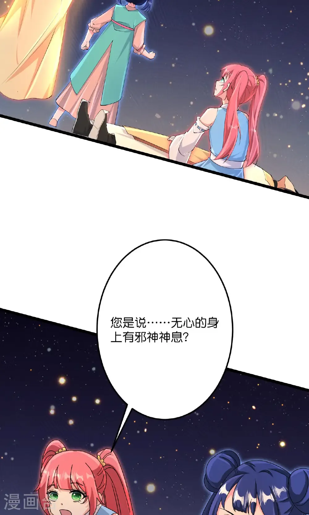 第722话 邪神的神息49