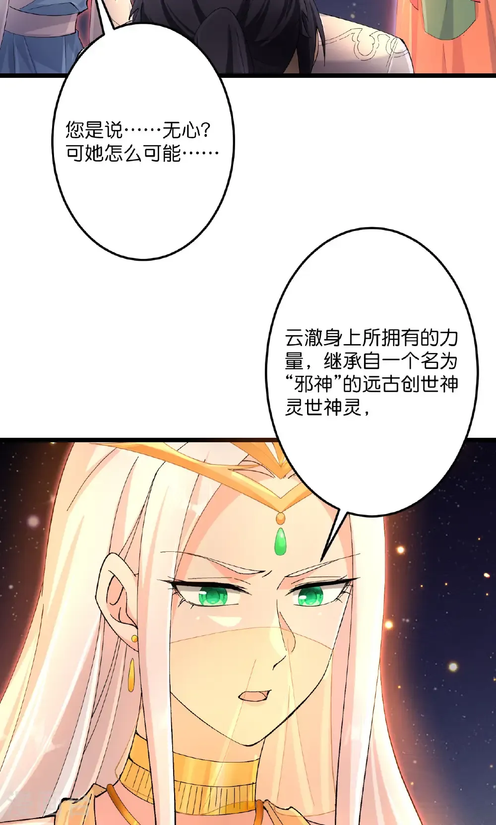 第722话 邪神的神息47