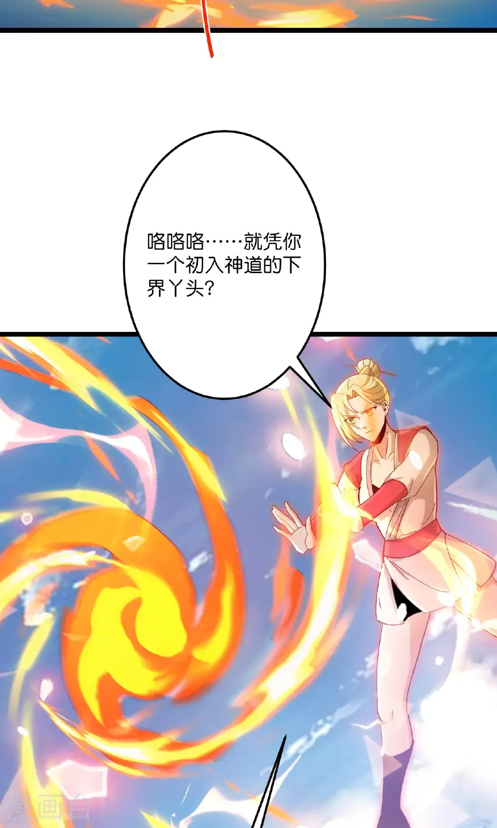第722话 邪神的神息6