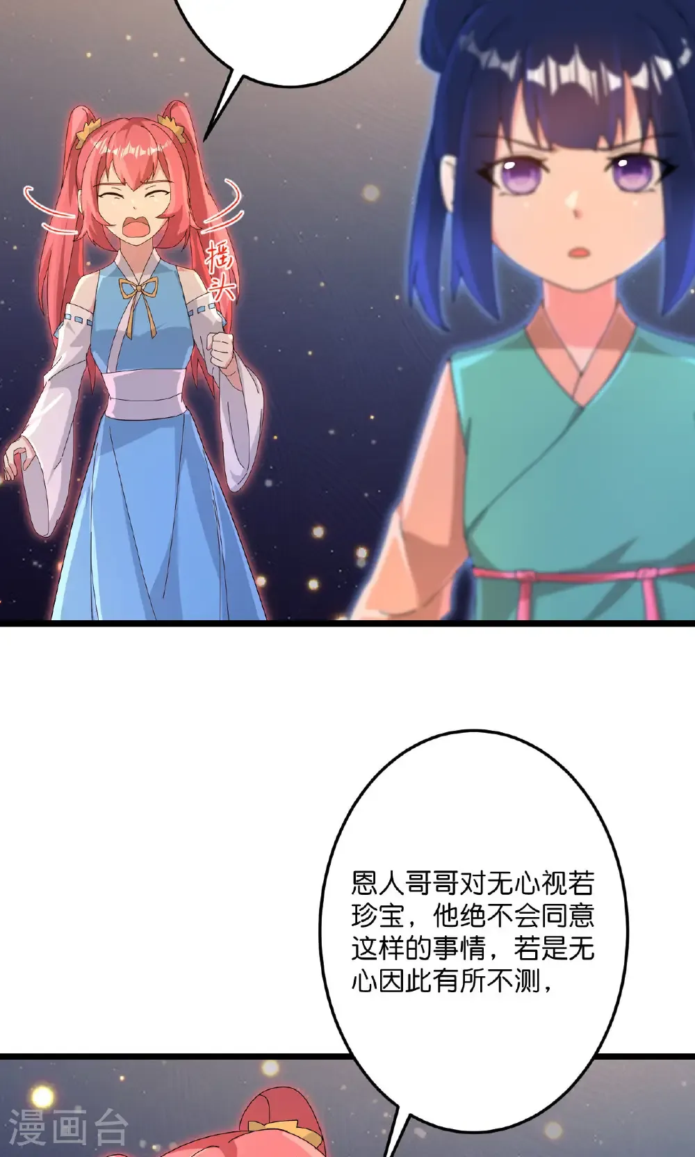 第722话 邪神的神息63