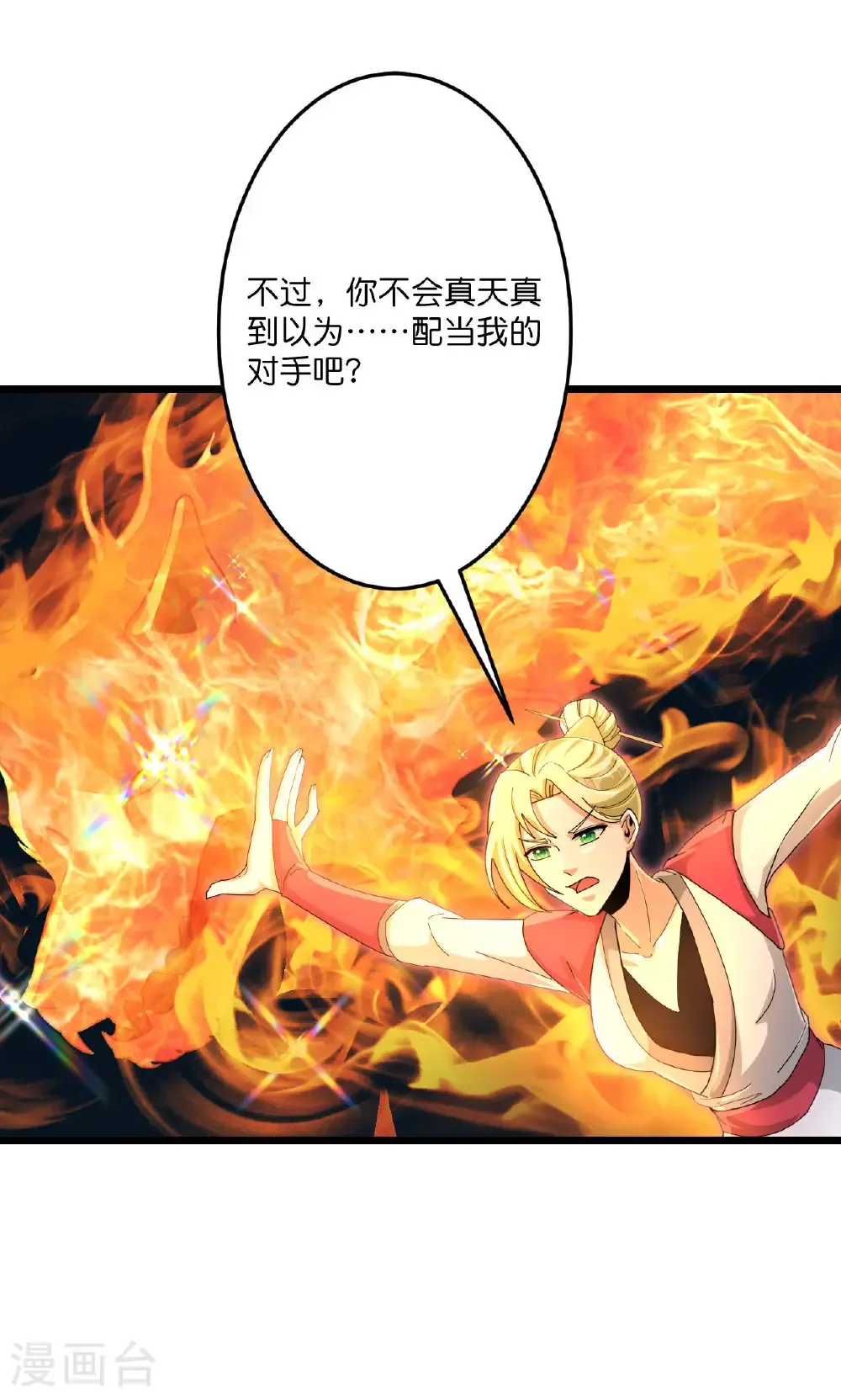 第722话 邪神的神息15