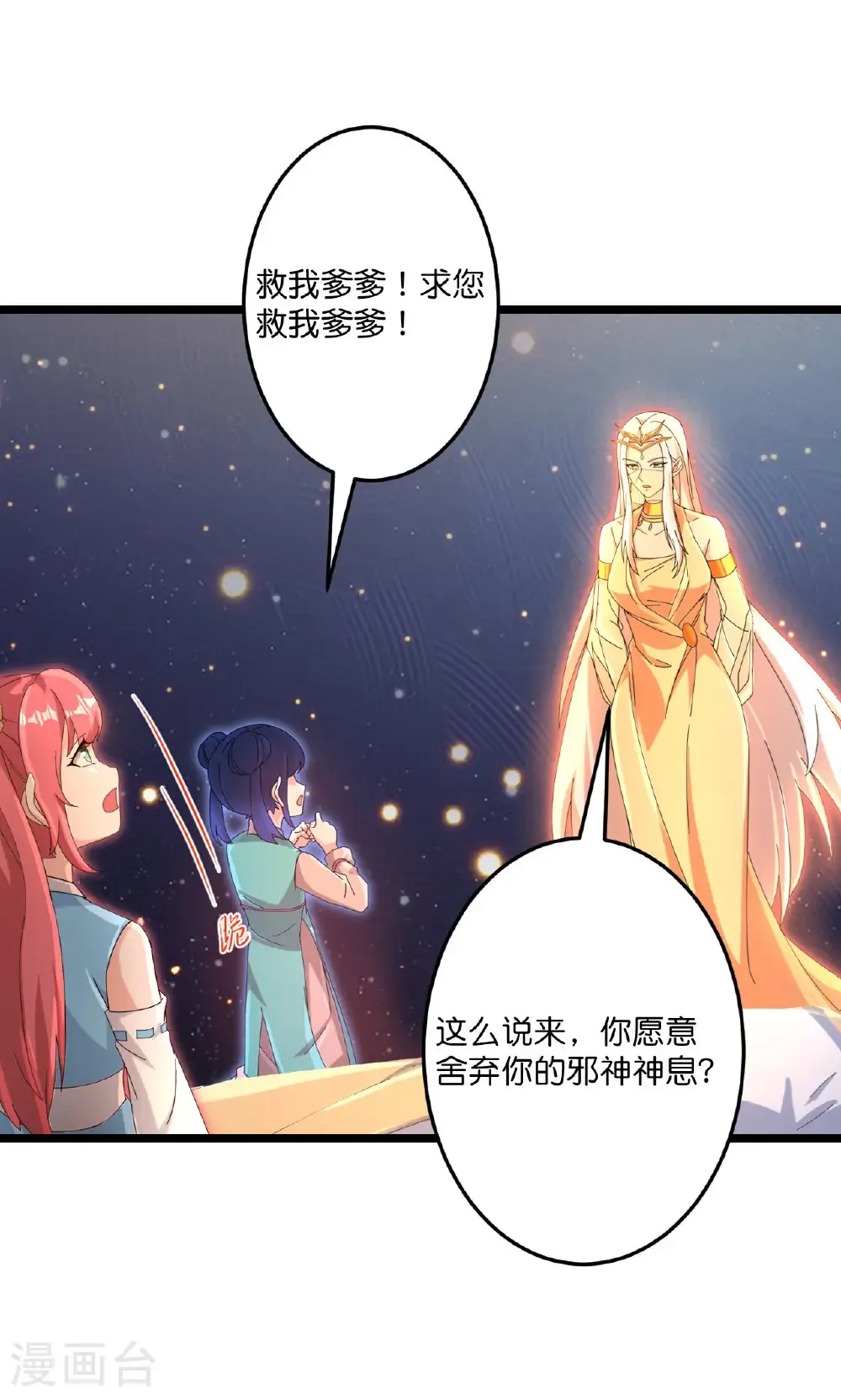 第722话 邪神的神息55