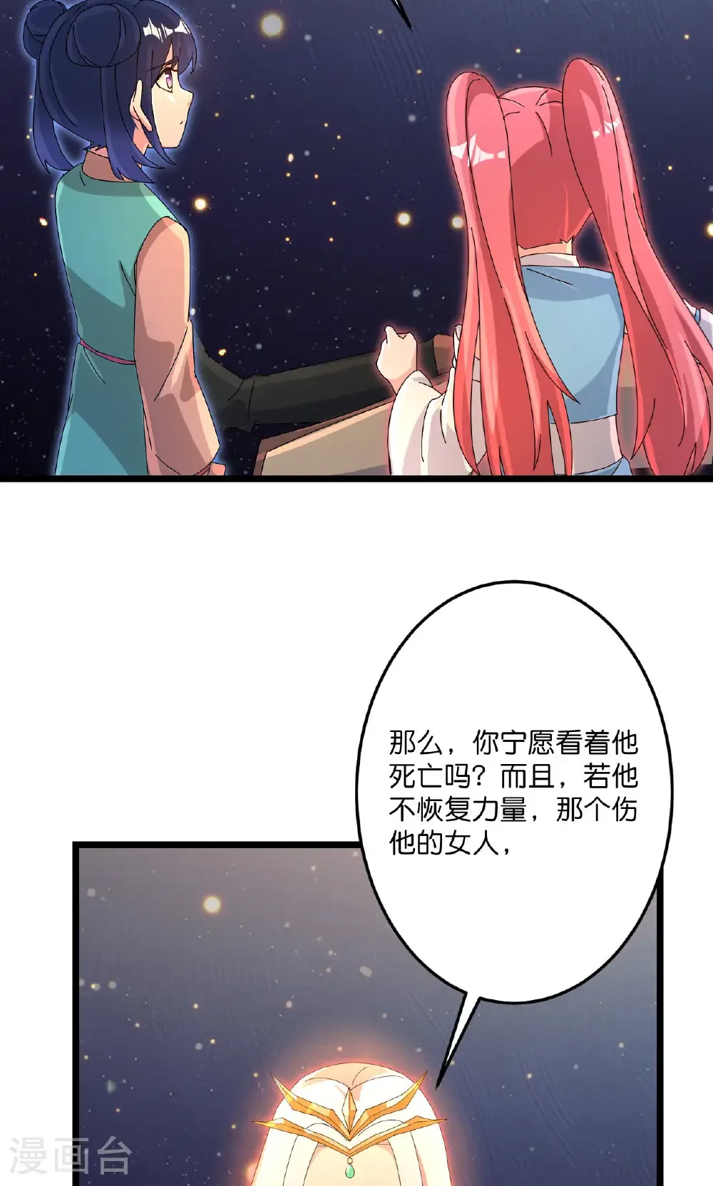 第722话 邪神的神息65