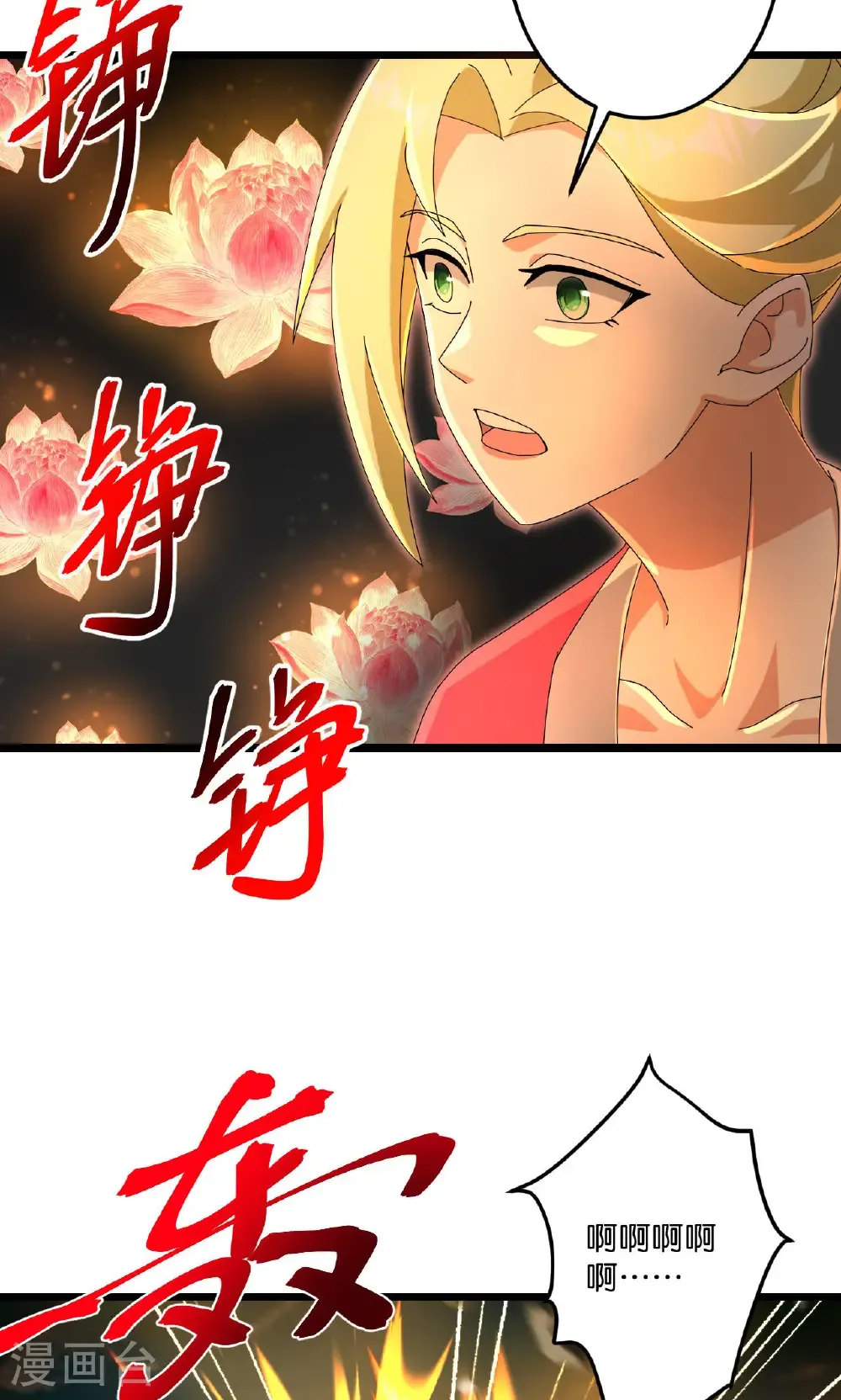 第722话 邪神的神息29