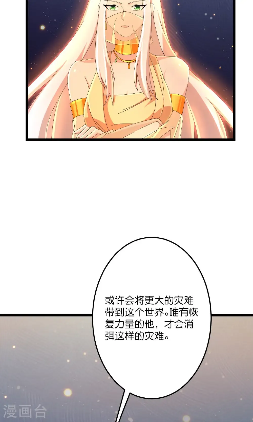 第722话 邪神的神息66