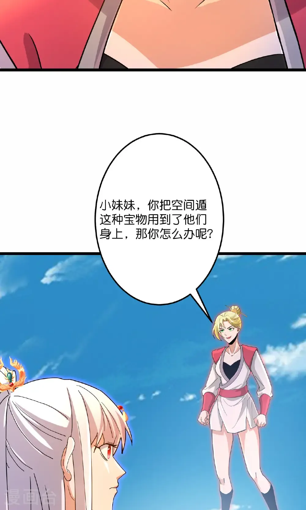 第722话 邪神的神息3