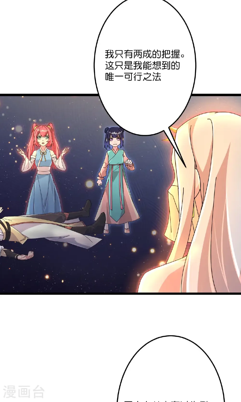 第722话 邪神的神息61