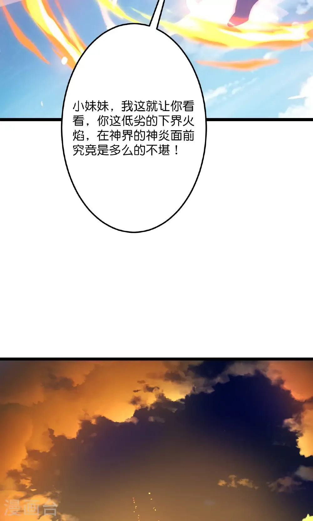 第722话 邪神的神息7