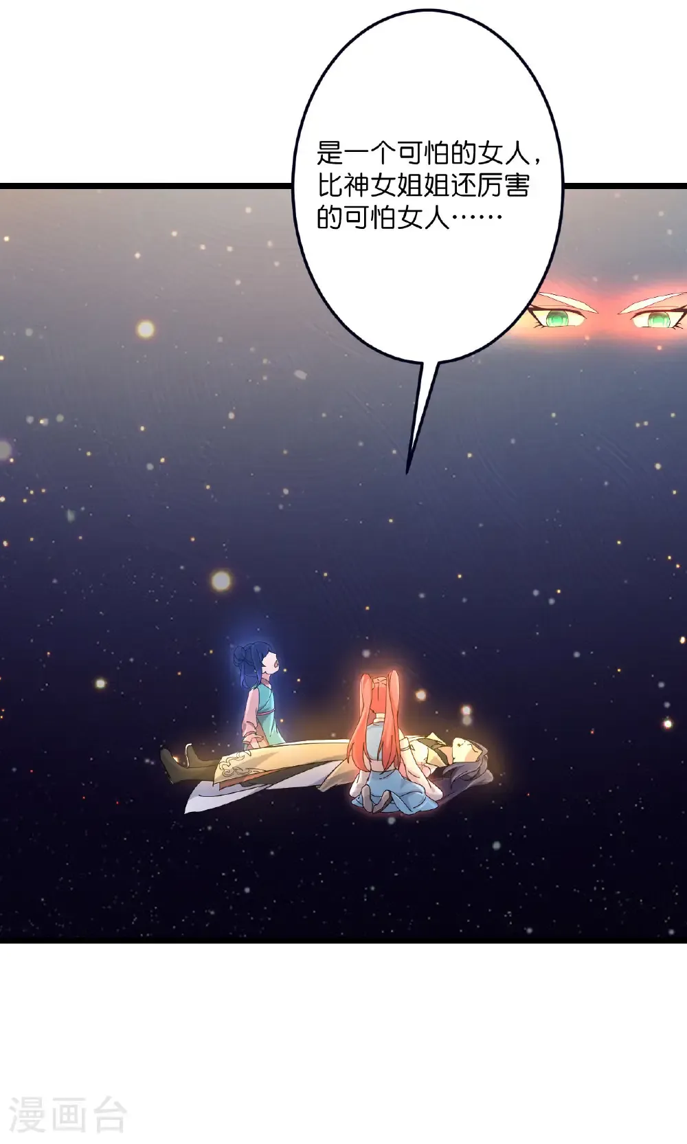第722话 邪神的神息35
