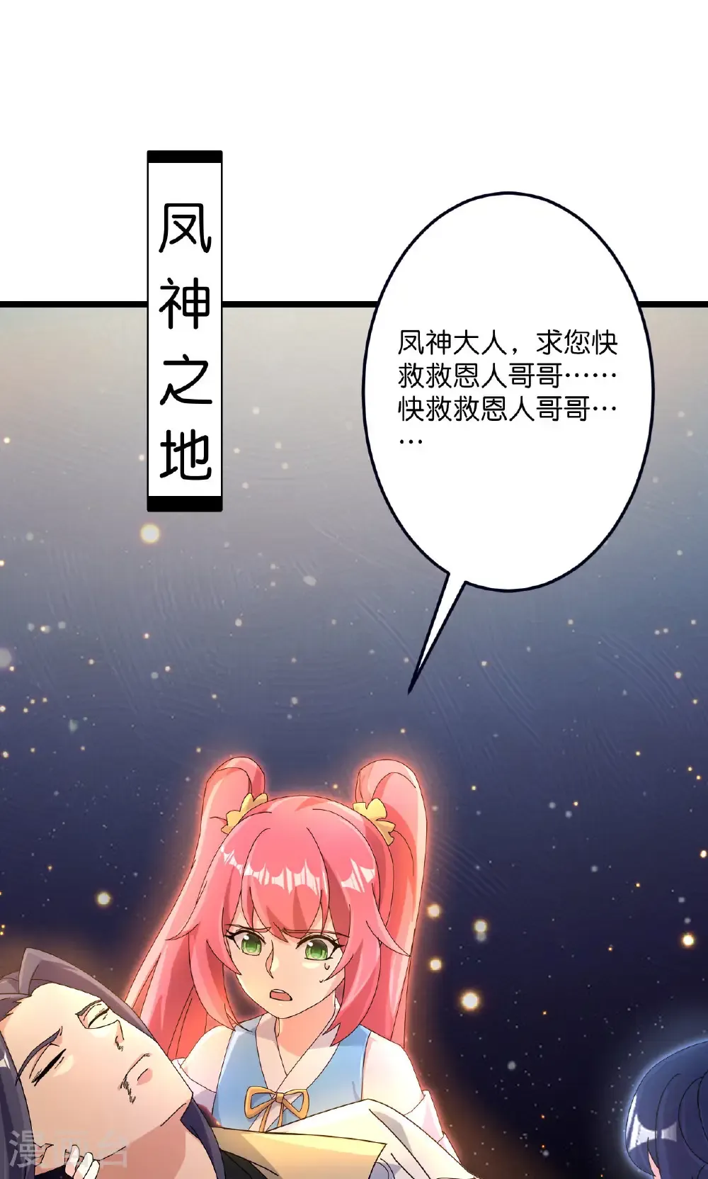第722话 邪神的神息33
